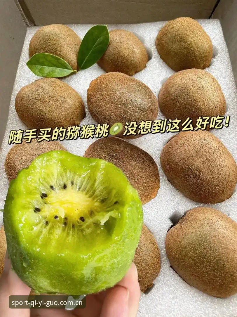 3步搞定奇异果体育中文版官方首页：新手从下载到看数据全流程